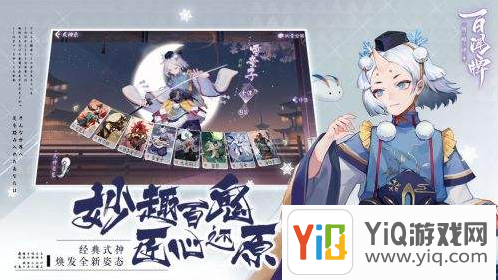阴阳师百闻牌秘闻之间第六章第四关攻略